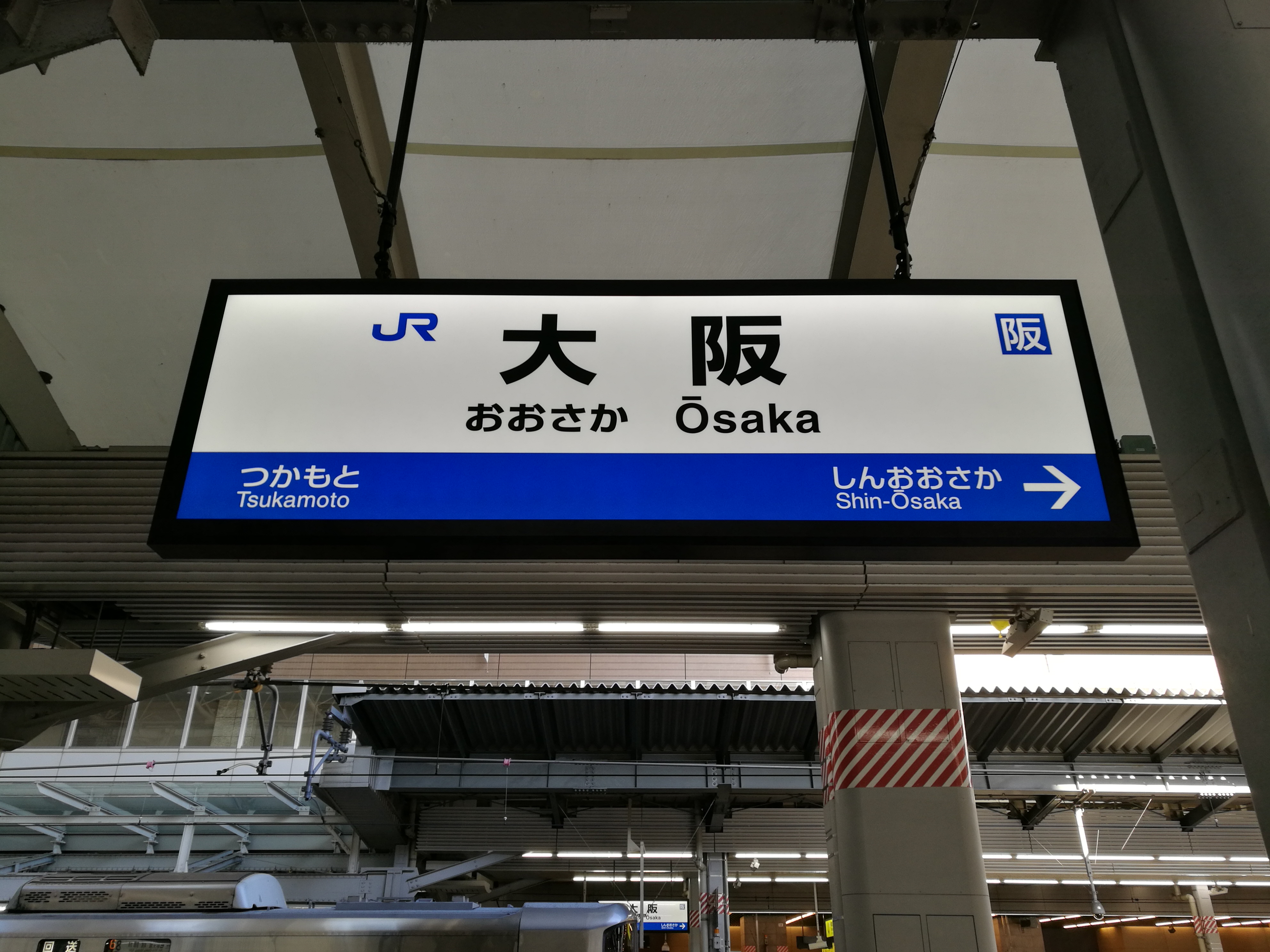Gare de Osaka, direction Kyoto !
